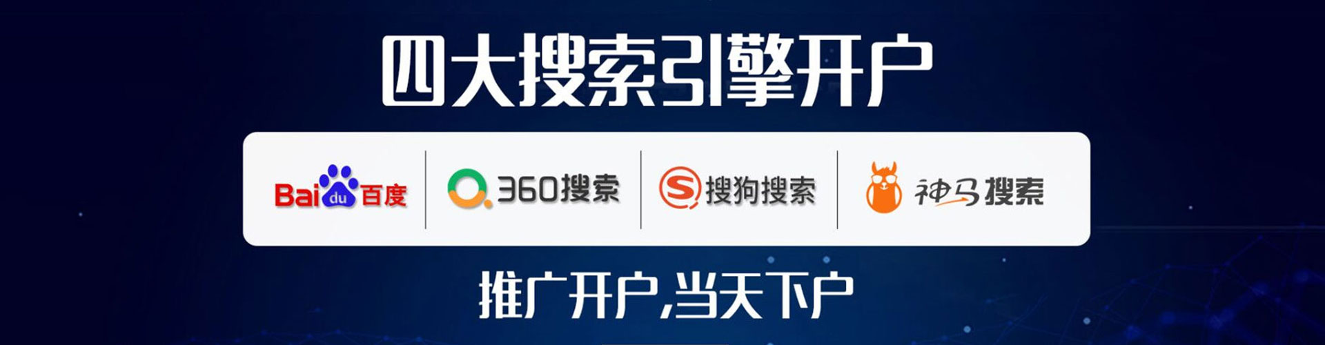 靖安百度开户返点